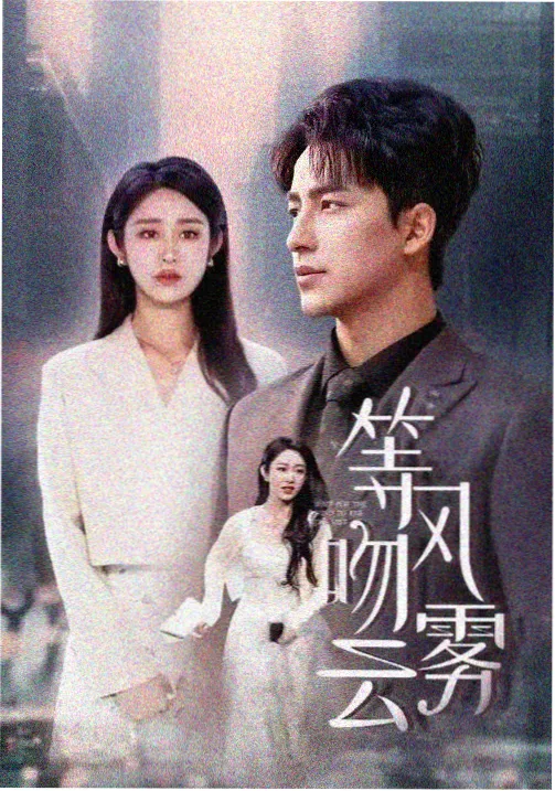 爱情大片大全免费观看 春风十里不如你